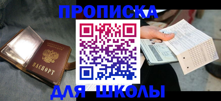 временная регистрация надежно в Беломорске