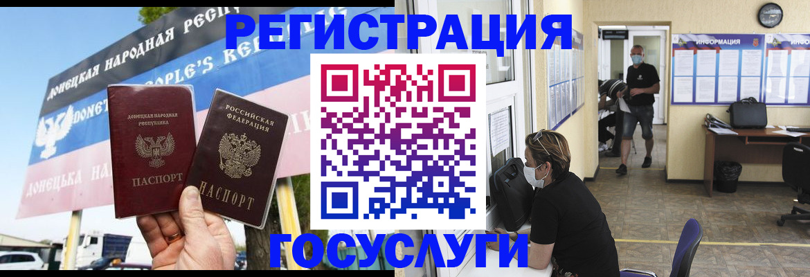 временная регистрация надежно в Беломорске