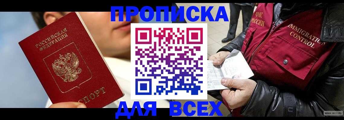 временная регистрация законно в Беломорске