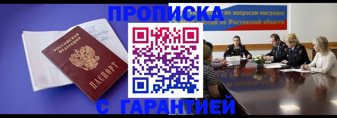 найти адрес прописки в Беломорске