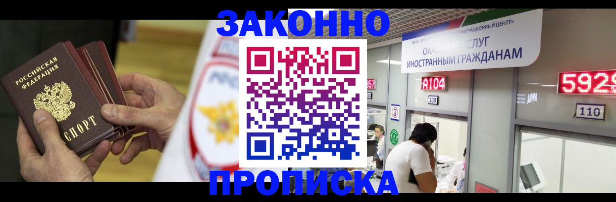 прописка в квартире в Беломорске